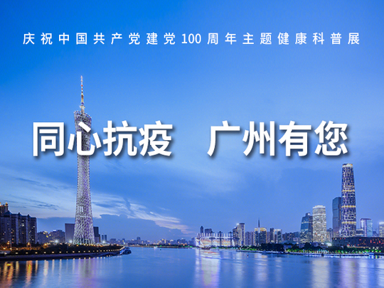 202107同心抗疫.jpg